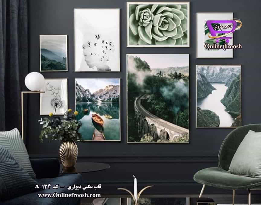 تابلو و قاب عکس دکوراتیو دیواری و رومیزی شاین کد A134 