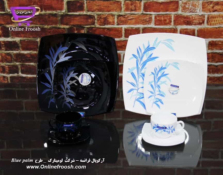 سرویس آرکوپال لومینارک فرانسه طرح بلوپالم مشکی 6 نفره 44 پارچه Luminarc Bluepalm