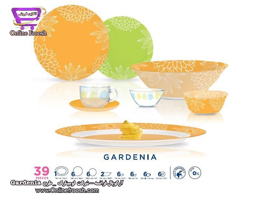 سرویس آرکوپال لومینارک فرانسه طرح گاردینیا Luminarc Gardenia