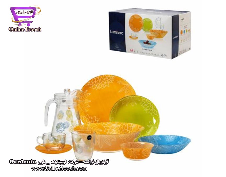سرویس آرکوپال لومینارک فرانسه طرح گاردینیا Luminarc Gardenia