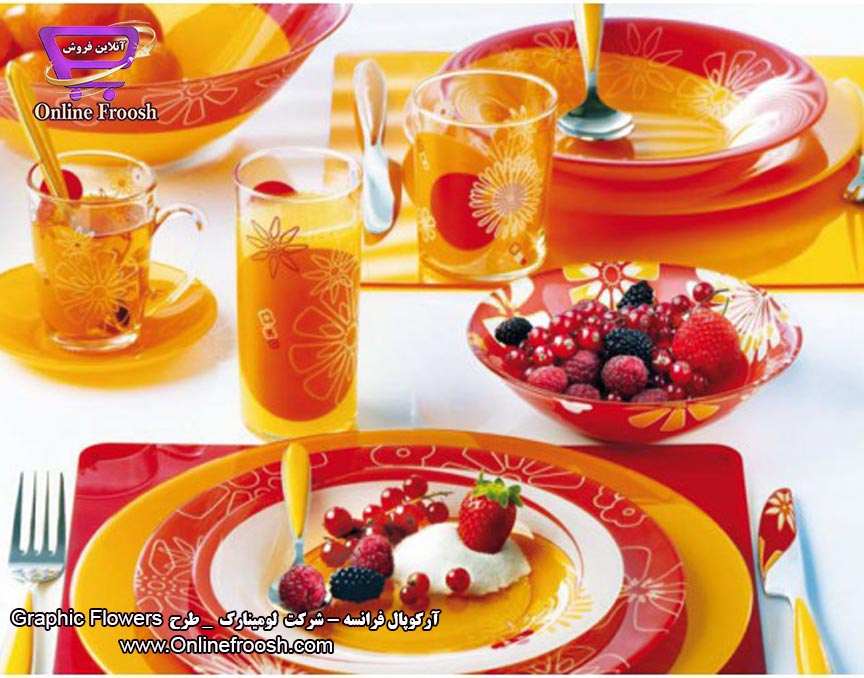 سرویس آرکوپال لومینارک فرانسه طرح گرافیک فلاورز  Luminarc Graphic Flowers