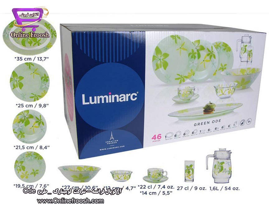 سرویس آرکوپال لومینارک فرانسه طرح اُد Luminarc Ode
