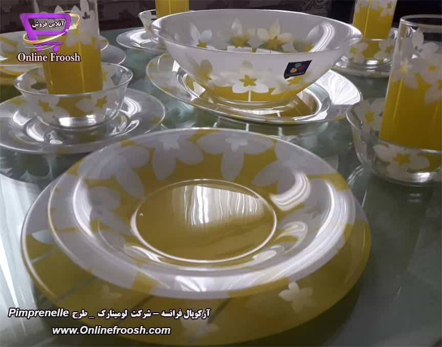 سرویس آرکوپال لومینارک فرانسه طرح پیمپرنل Luminarc Pimprenelle