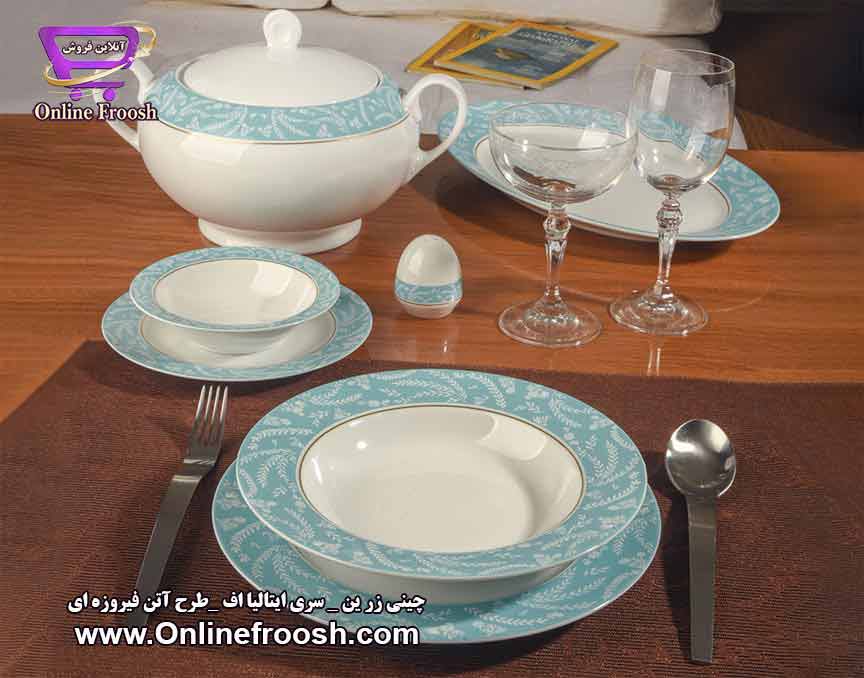 چینی زرین سری ایتالیا اف طرح آتن فیروزه ای 28 پارچه 6 نفره