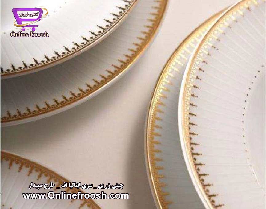  چینی زرین سری ایتالیا اف طرح سپیدار 28 پارچه 6 نفره