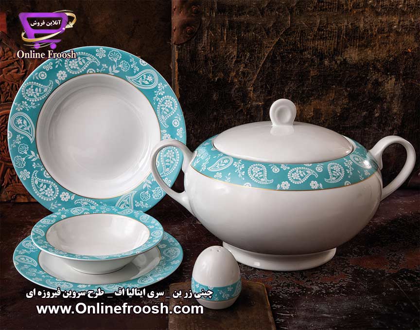 چینی زرین سری ایتالیا اف طرح سروین فیروزه ای 102 پارچه 12 نفره