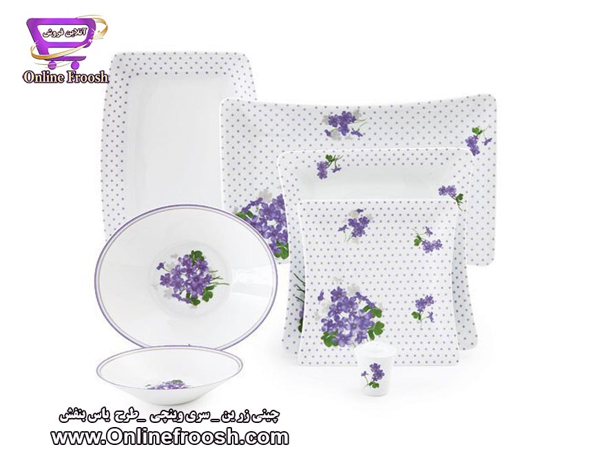 یاس بنفش 97 پارچه 12 نفره