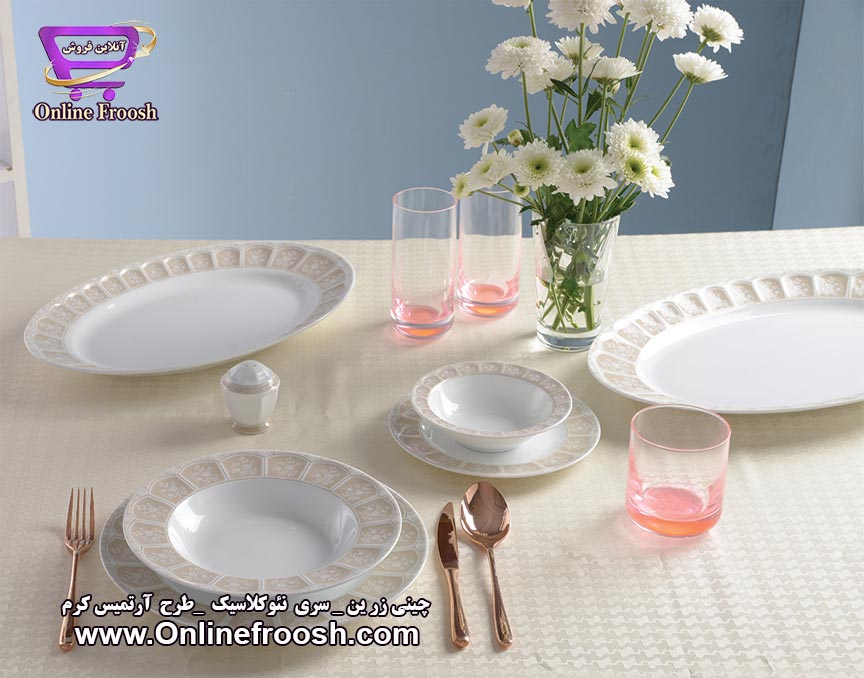 چینی زرین سری نئوکلاسیک طرح آرتمیس کرم 103 پارچه 12 نفره