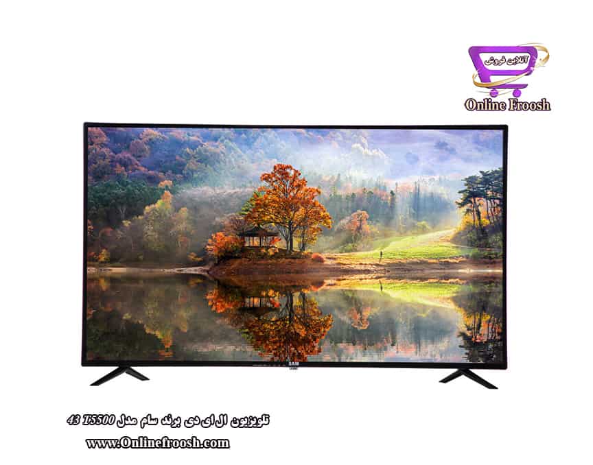 تلویزیون ال ای دی 43 اینچ برند سام الکترونیک مدل 43T5500