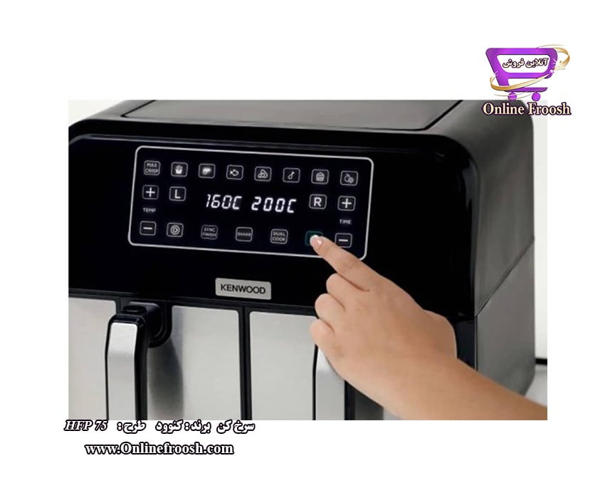 سرخ کن دوقلو برند کنوود مدل HFP75