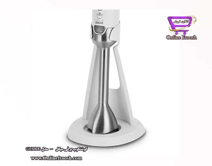 گوشت کوب برقی میگل مدل GHB800