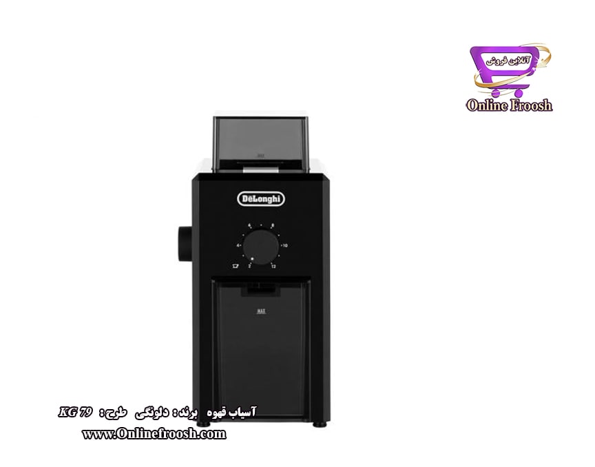آسیاب قهوه برند دلونگی مدل KG79
