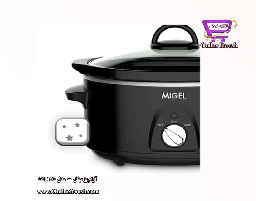 آرام پز میگل مدل GSL180