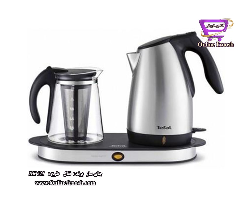 چای ساز برند تفال مدل BK511