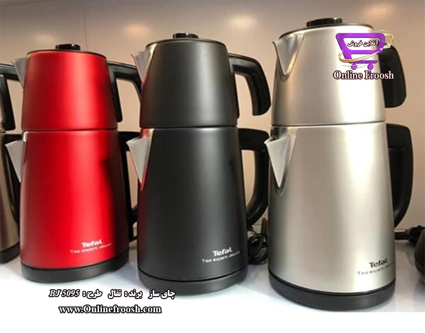 چای ساز برند تفال مدل BJ5095