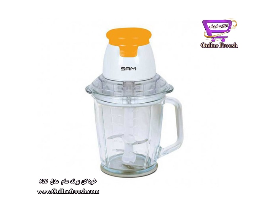 خردکن برند سام مدل G920W