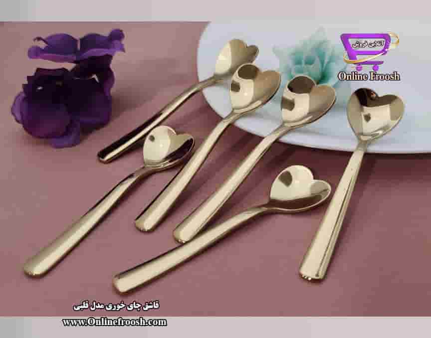 قاشق چای خوری مدل قلب