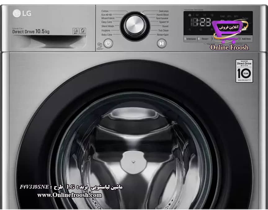 ماشین لباسشویی 9 کیلویی برند LG مدل F4V310SNE