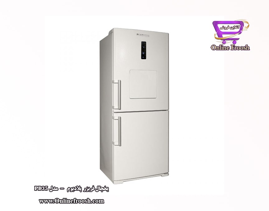  یخچال فریزر پلادیوم مدل التیما PD35