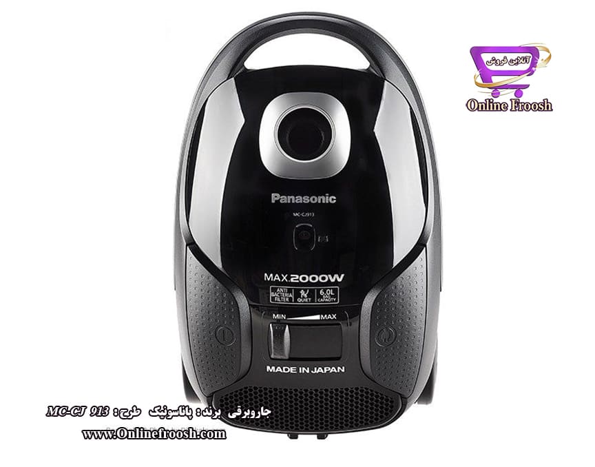جاروبرقی برند پاناسونیک مدل MC-CJ913