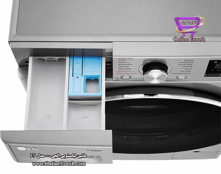 ماشین لباسشویی 9 کیلویی ال جی مدل V5